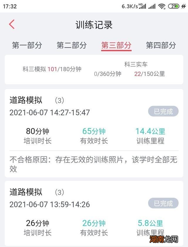 科目三每次练车都要打卡吗 科目三学时是多少小时