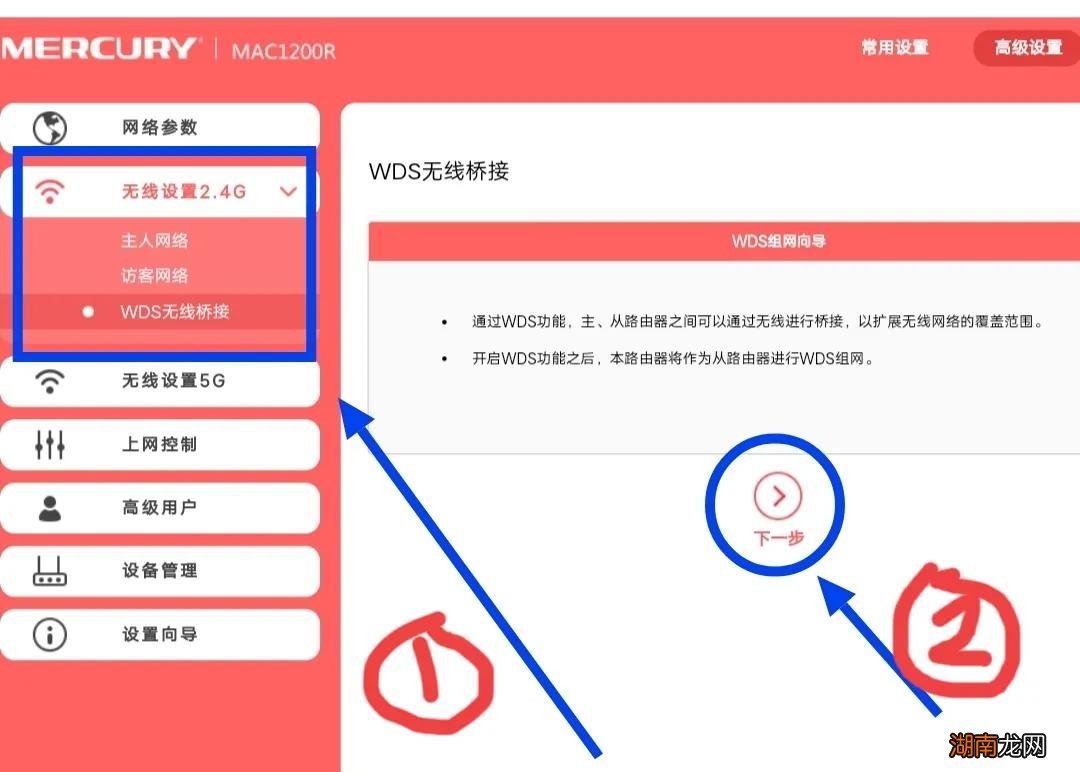 两个路由器桥接完美教程 用手机怎样桥接第二个路由器