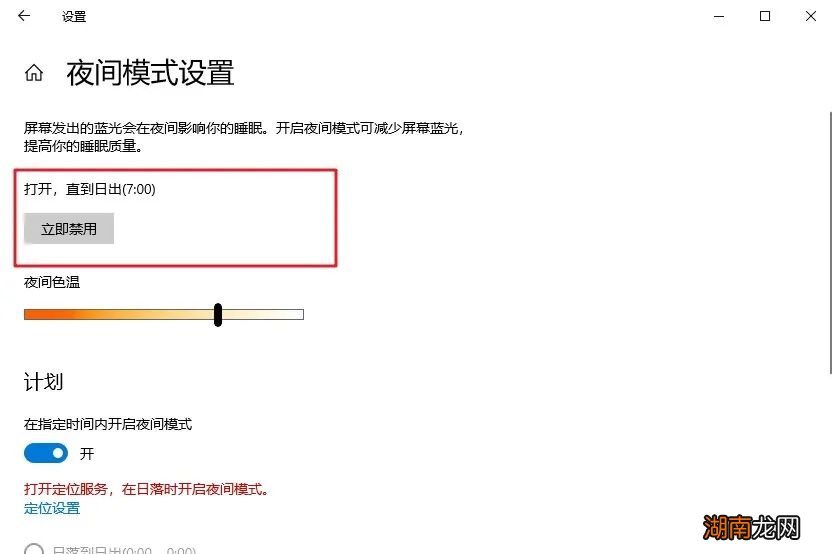 电脑windows护眼色设置 电脑怎么设置护眼模式