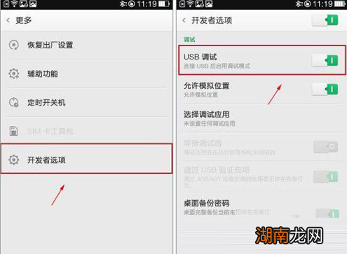 科普打开一加3手机usb调试模式的方法及华为P9 Plus刷回官方recovery
