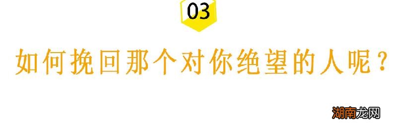 挽回被自己伤过的前男友攻略 挽回死心前男友正确方法