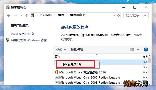 电脑垃圾软件如何彻底卸载清除 卸载不掉的软件怎样卸载
