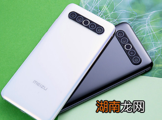 这是魅族首款骁龙865旗舰5G手机