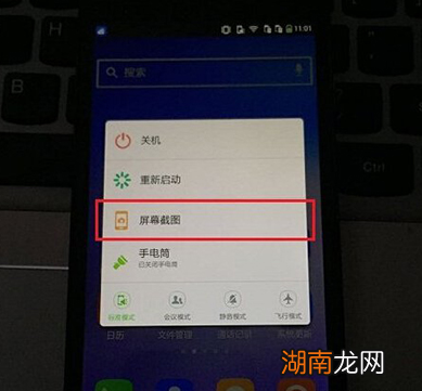 科普大神F1 Plus快速截图方法及安卓手机刷机是什么意思