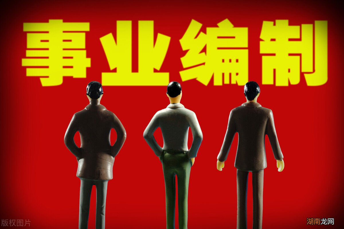 编制性质、工资待遇及晋升不同 事业编与公务员的区别在哪