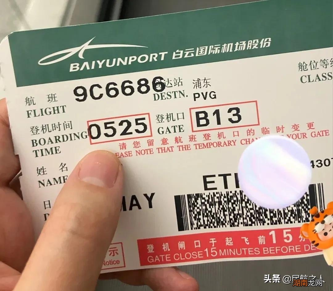 登机牌上航班号能看出来是哪个航空 航班号是什么怎么看