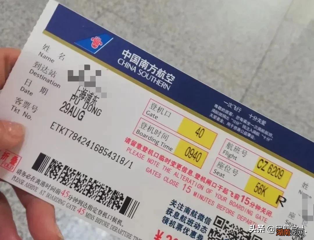 登机牌上航班号能看出来是哪个航空 航班号是什么怎么看