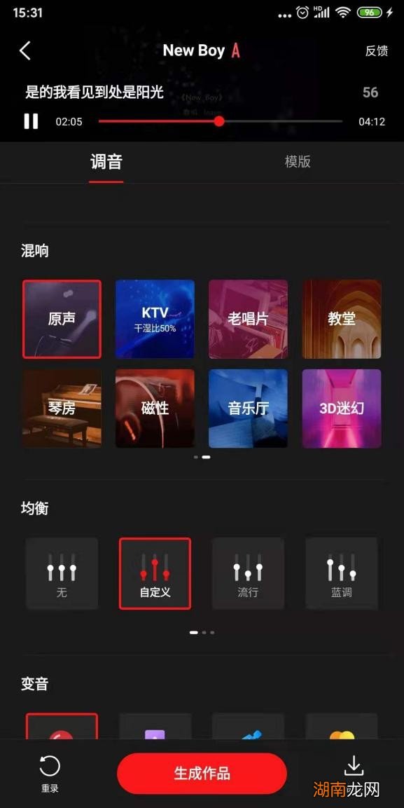 全民K歌得高分的小技巧 全民k歌大神都是怎么调音