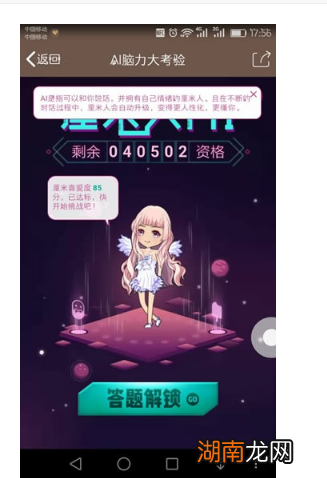 介绍厘米人AI在哪里及厘米人AI和厘米秀有什么区别