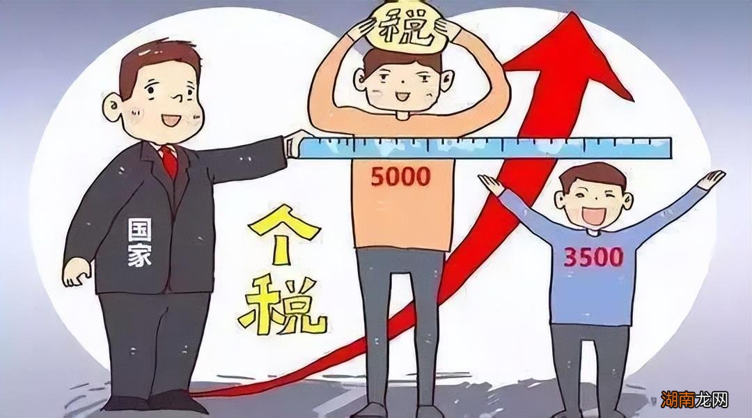 个人所得税最新政策 5000起征点个人所得税税率表