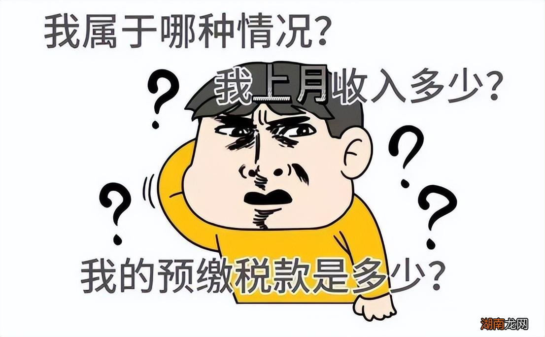 个人所得税最新政策 5000起征点个人所得税税率表