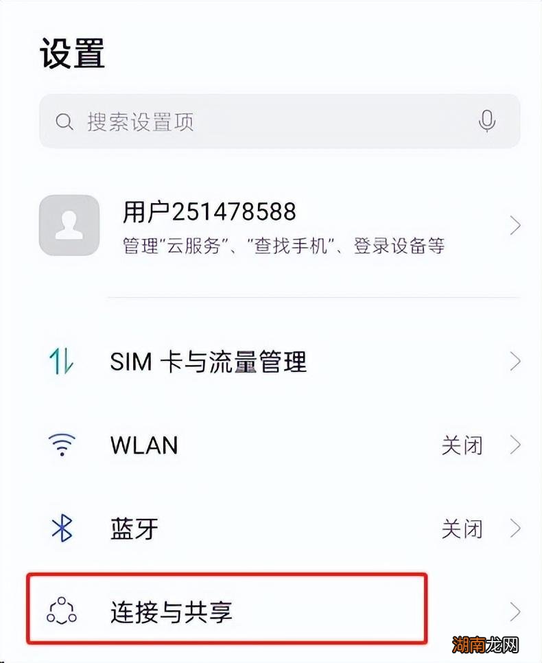两个手机怎么开启屏幕共享 两人在异地手机共享屏幕