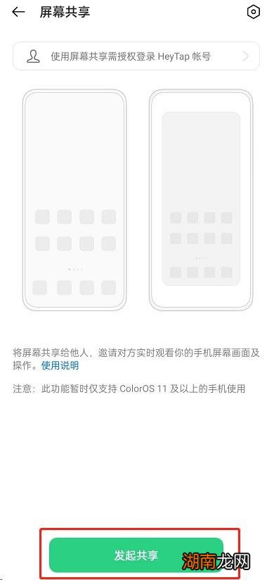 两个手机怎么开启屏幕共享 两人在异地手机共享屏幕