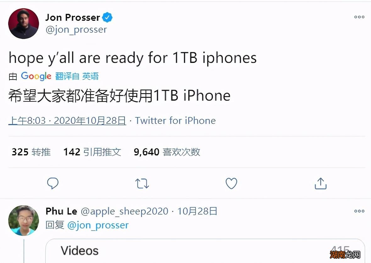 苹果手机支持红外线吗 iphone13有红外线功能吗