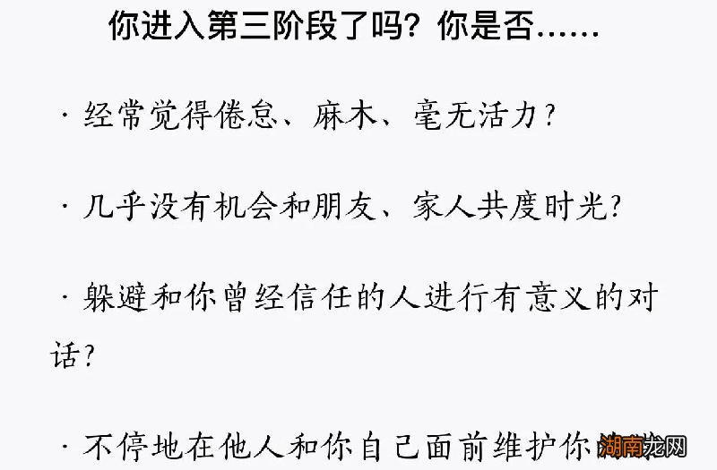 被对方精神控制手段与后果 婚姻中被精神控制的表现