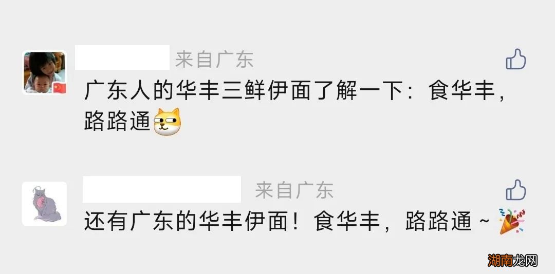 三鲜伊面是国产的牌子吗 三鲜伊面是中国自己的品牌吗