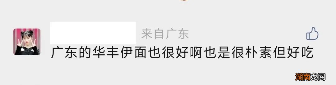 三鲜伊面是国产的牌子吗 三鲜伊面是中国自己的品牌吗