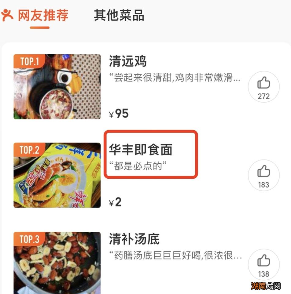 三鲜伊面是国产的牌子吗 三鲜伊面是中国自己的品牌吗