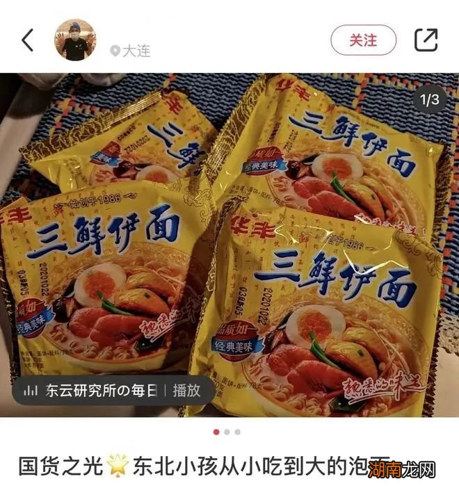 三鲜伊面是国产的牌子吗 三鲜伊面是中国自己的品牌吗