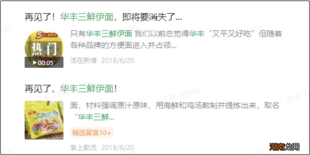 三鲜伊面是国产的牌子吗 三鲜伊面是中国自己的品牌吗