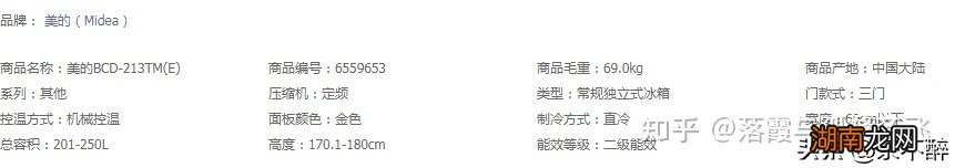 美的冰箱型号选购指南 美的冰箱怎么样质量好不好