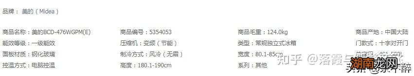 美的冰箱型号选购指南 美的冰箱怎么样质量好不好