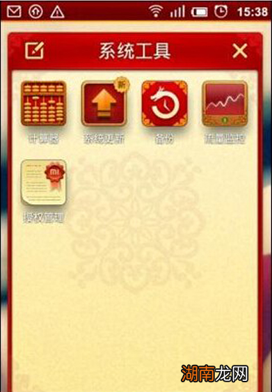 科普小米手机自带流量监控程序的设置方法及三星A5换主题教程