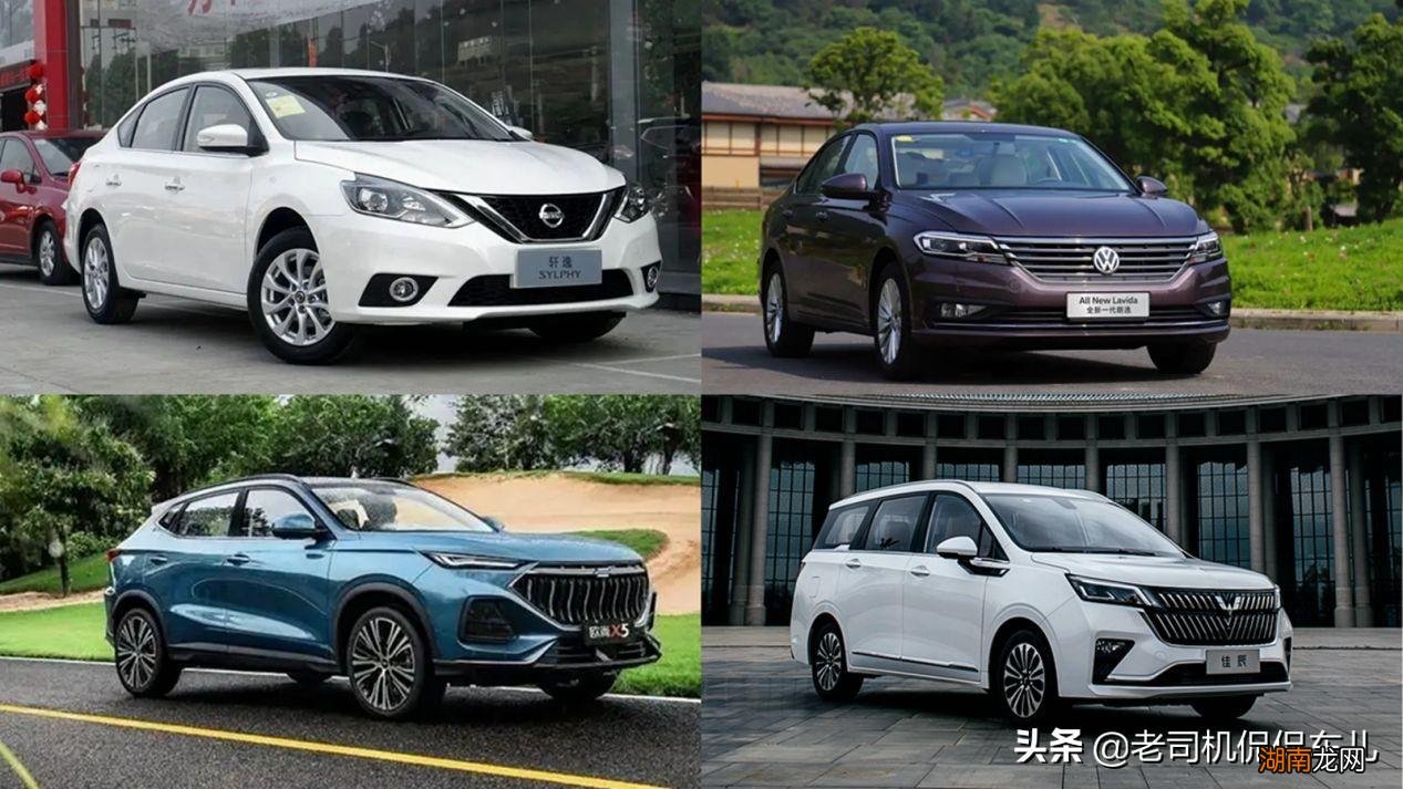 四款十万级家用好车推荐 十万左右的车子哪个牌子最好