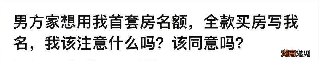 这种情况算共同财产吗 没领证男方买房写女方名字