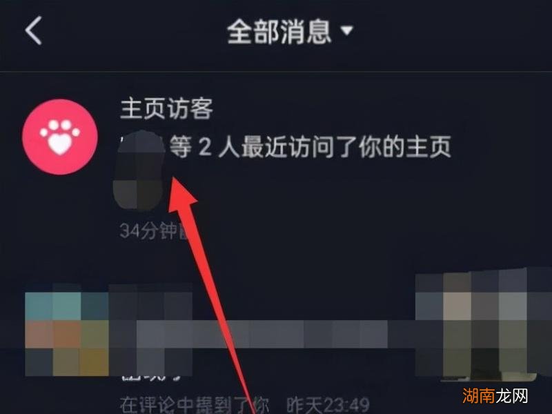 抖音访客记录怎么看 抖音里怎么知道别人偷偷看了自己