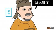 刘邦杀了开国功臣樊哙直接原因 刘邦为什么杀樊哙