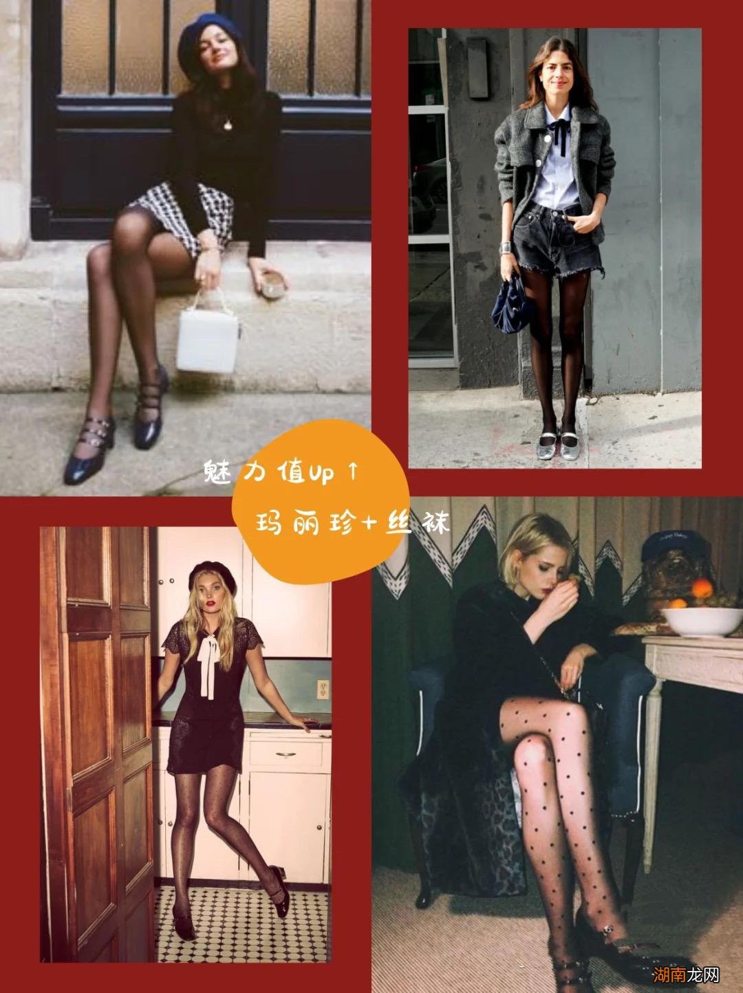 玛丽珍鞋的四种穿搭图片 玛丽珍鞋怎么搭配衣服好看