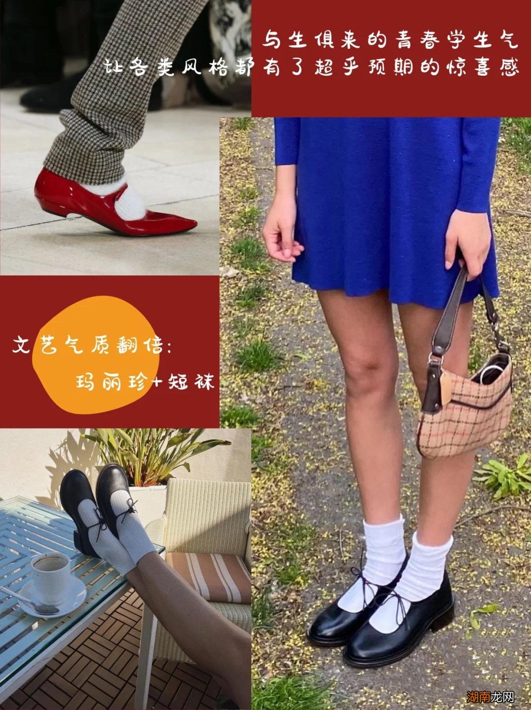 玛丽珍鞋的四种穿搭图片 玛丽珍鞋怎么搭配衣服好看