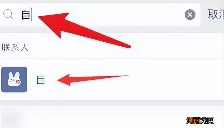 微信怎么取消不显示聊天对话框