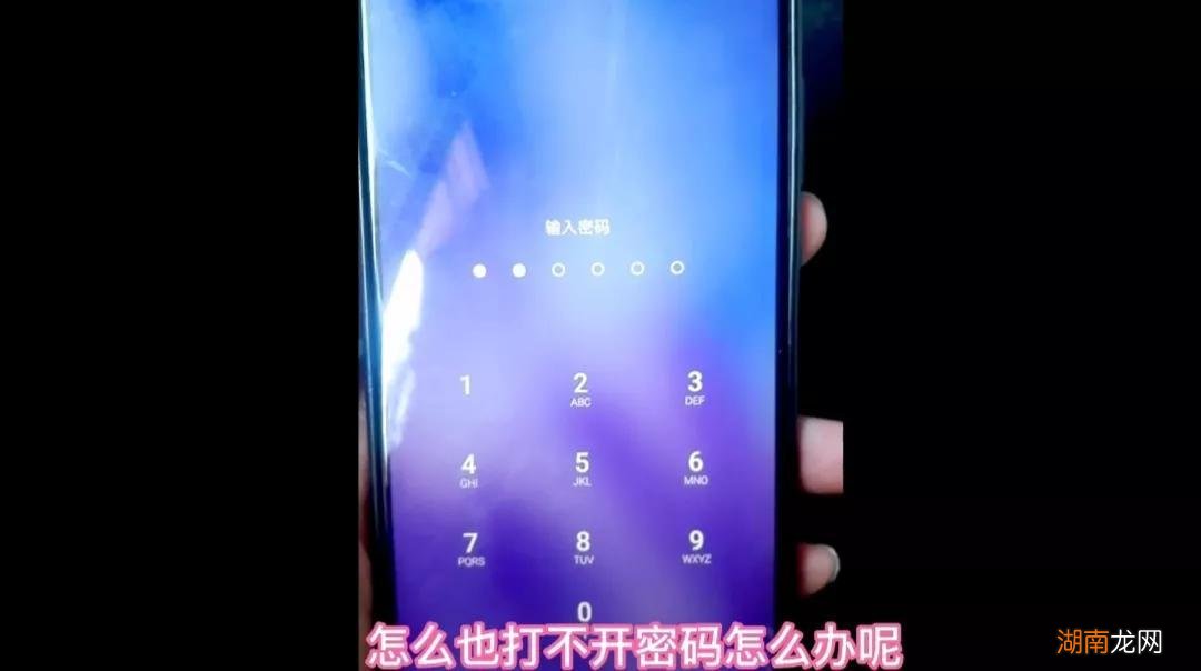 忘记手机密码怎么快速解锁 6s锁屏密码忘了最简单方法