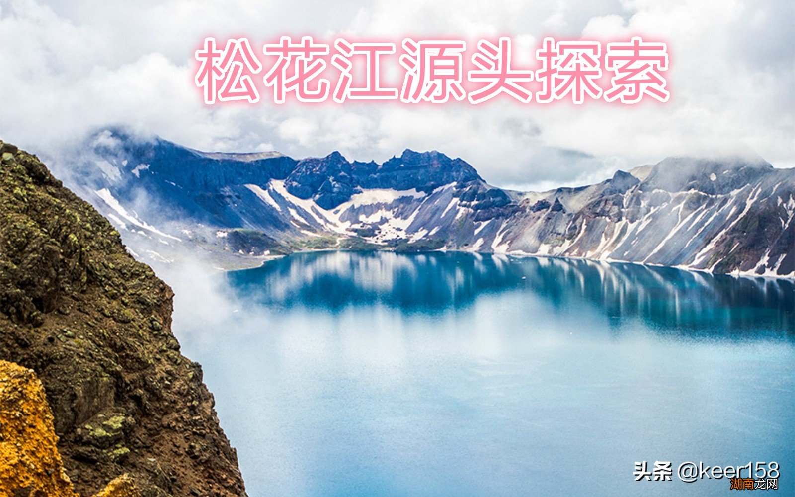 松花江是从哪里流向哪里去 松花江源头和尽头在哪