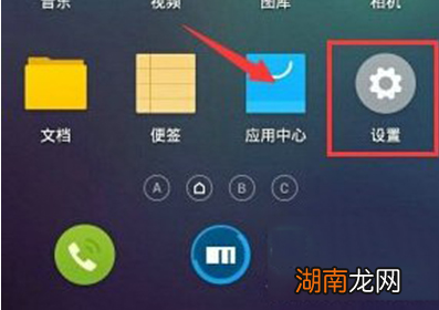 科普魅蓝note手势唤醒设置方法及Android系统怎么修改hosts文件