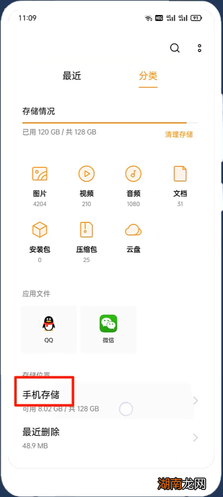 如何下载微信视频号中的视频 视频号视频怎么保存到手机