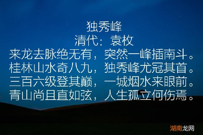 袁枚最经典著名的十首诗 袁枚的最出名的诗句赏析