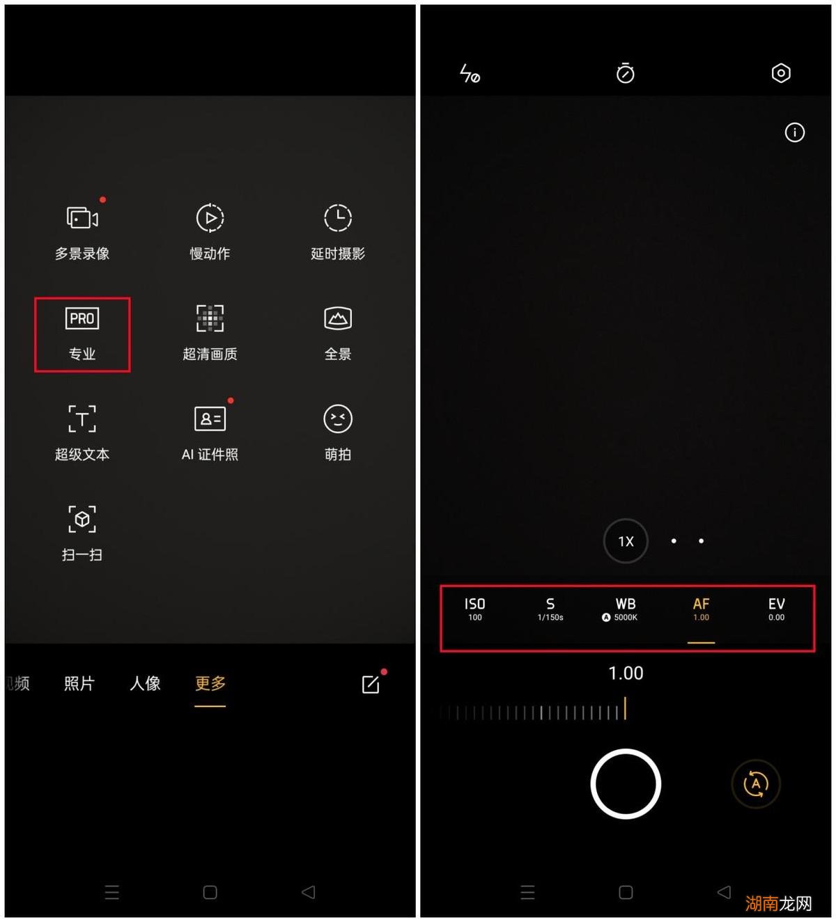 4招手机拍中秋月亮的方法 手机拍月亮专业模式怎么设置