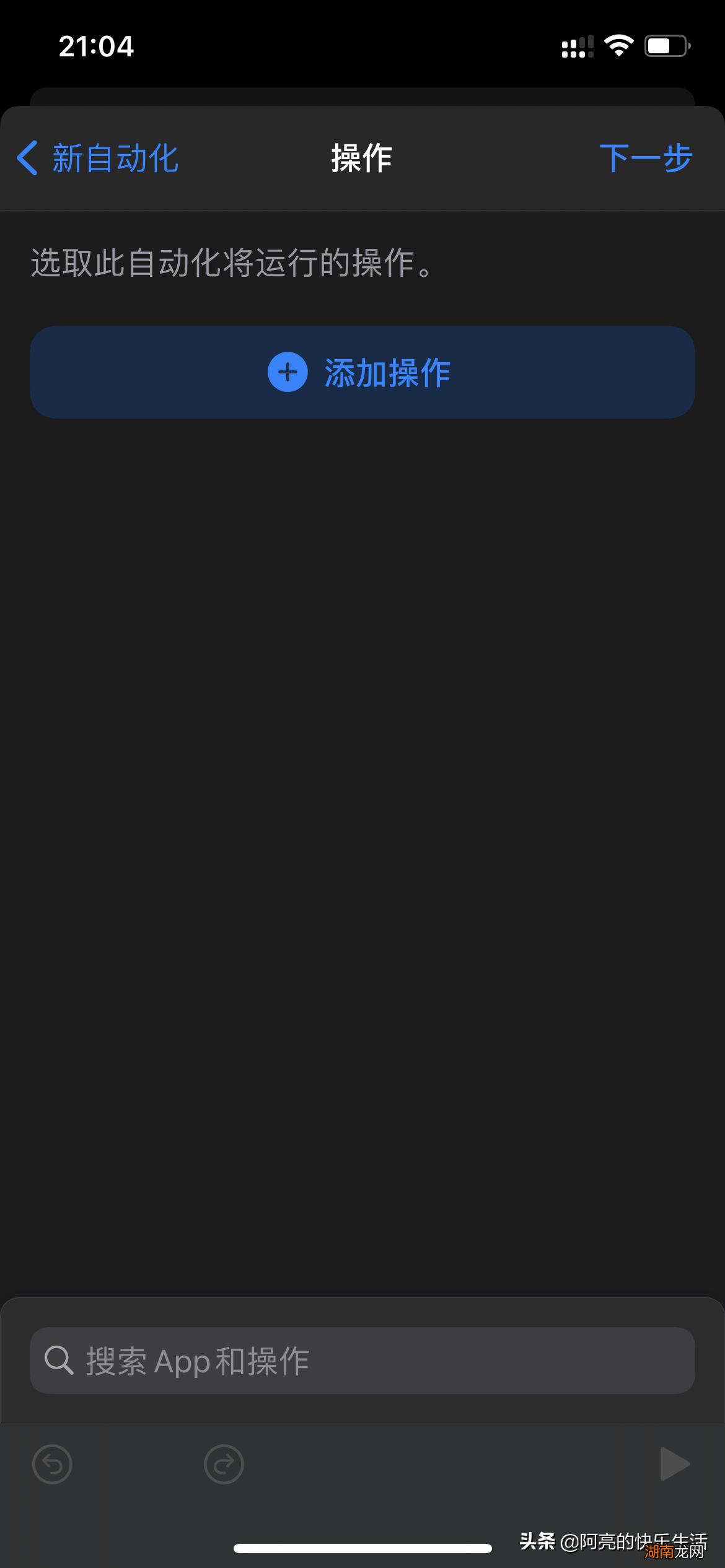 如何通过快捷指令实现游戏模式 苹果打游戏怎么屏蔽通知