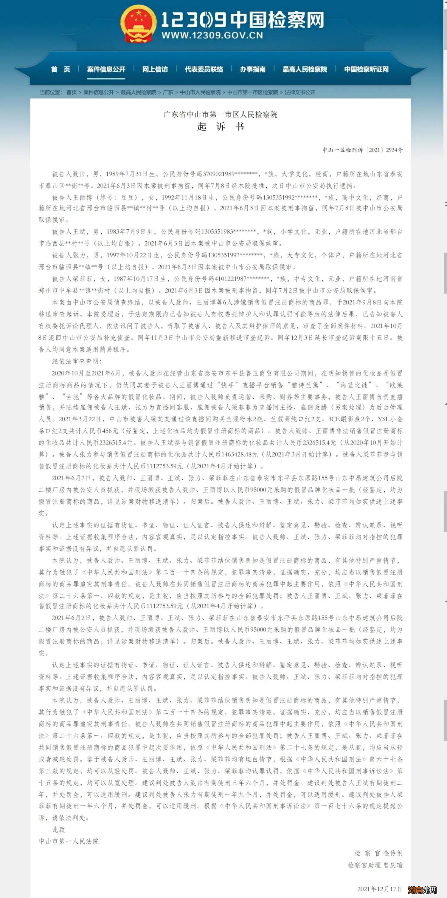 直播间卖的的护肤品怎么样 薇娅直播间化妆品是正品吗