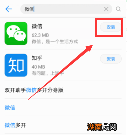 华为手机开启多个微信的方法步骤 手机微信怎么分身