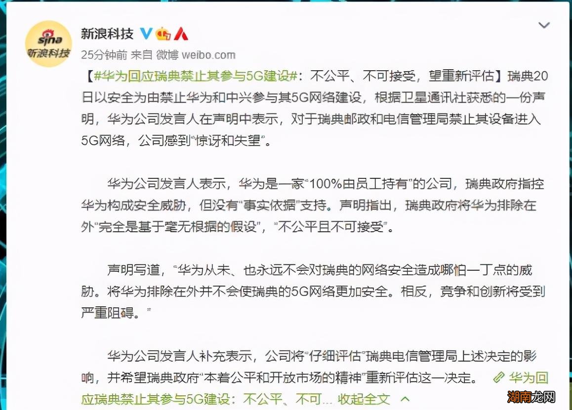 瑞典的爱立信在中国还有机会吗 爱立信是哪个国家的牌子