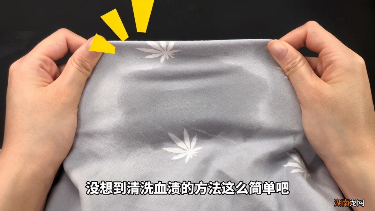 去除陈旧血渍的小妙招 衣服上的血渍用什么洗可以洗掉