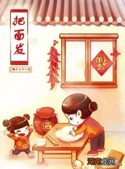 人们在腊月二十八会干什么 腊月二十八有什么风俗