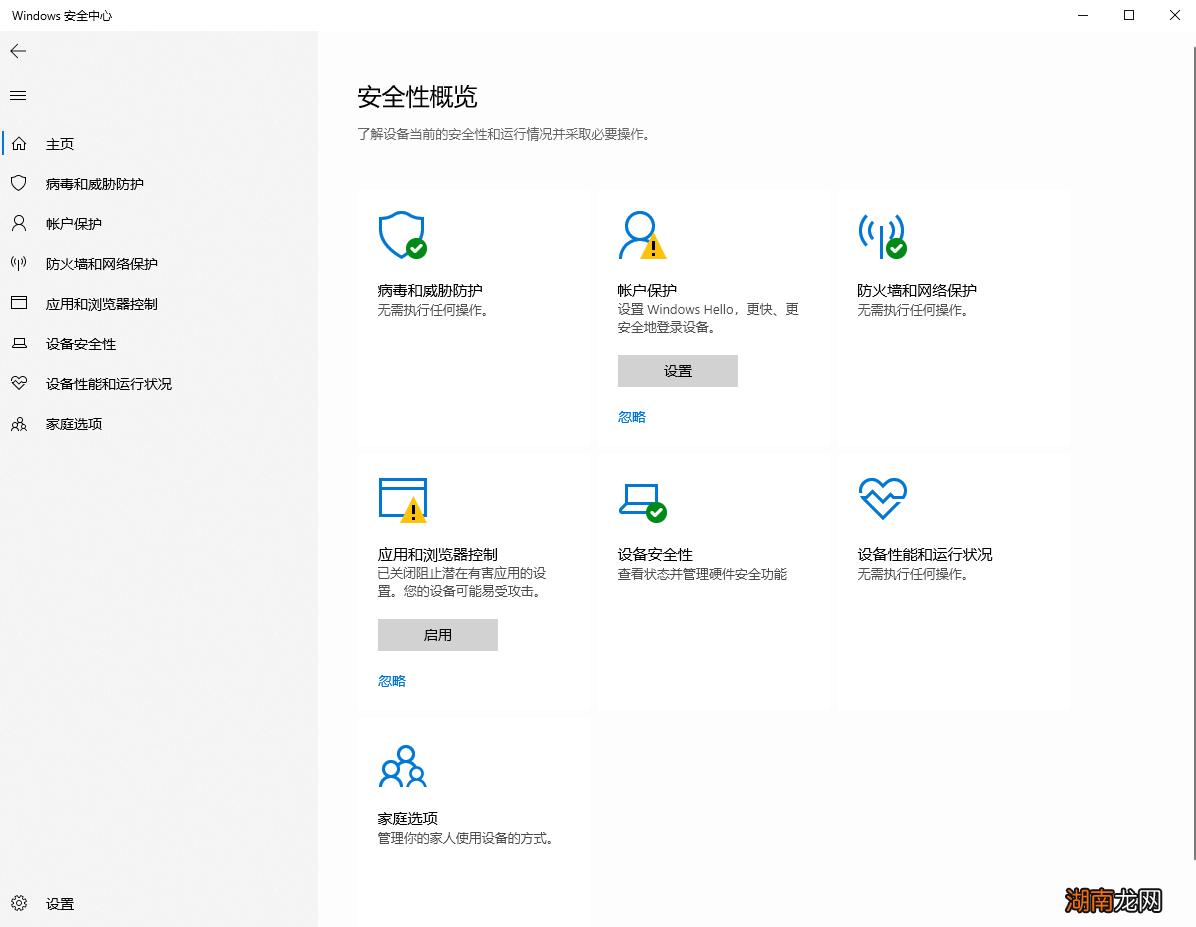 解决下载软件总被拦截问题 win10如何关闭防火墙