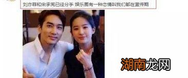 真实两人什么时候分手的 刘亦菲和宋承宪分手原因