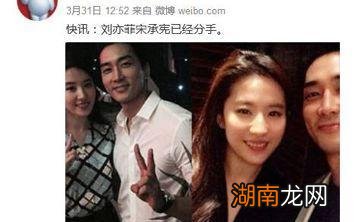 真实两人什么时候分手的 刘亦菲和宋承宪分手原因