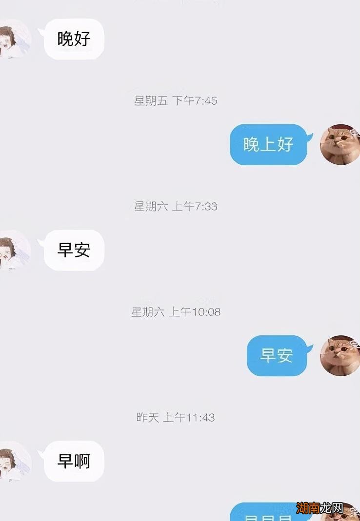 第一次和女生聊天技巧 怎么与女生聊天不尴尬